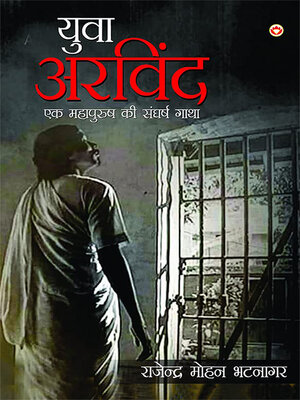 cover image of Yuva Arvind